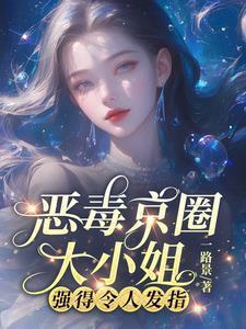 官途美人伴笔趣阁