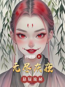野兽的情人守则