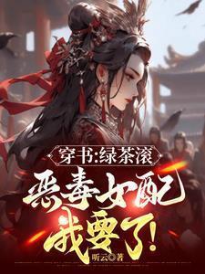 野兽结局什么意思