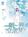 固伦纯悫公主儿子