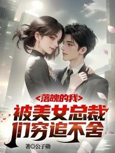 傲世英才正版阅读