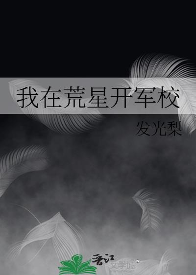 傲世英才李睿刘丽萍