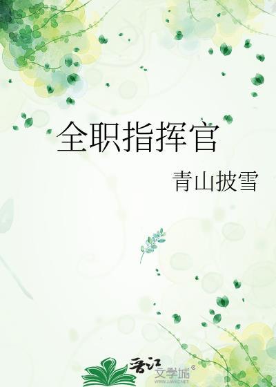 桃运之狼