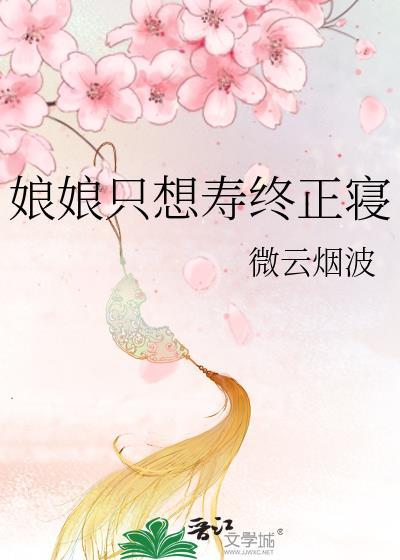 问鼎官路