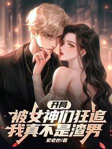 桃运之王